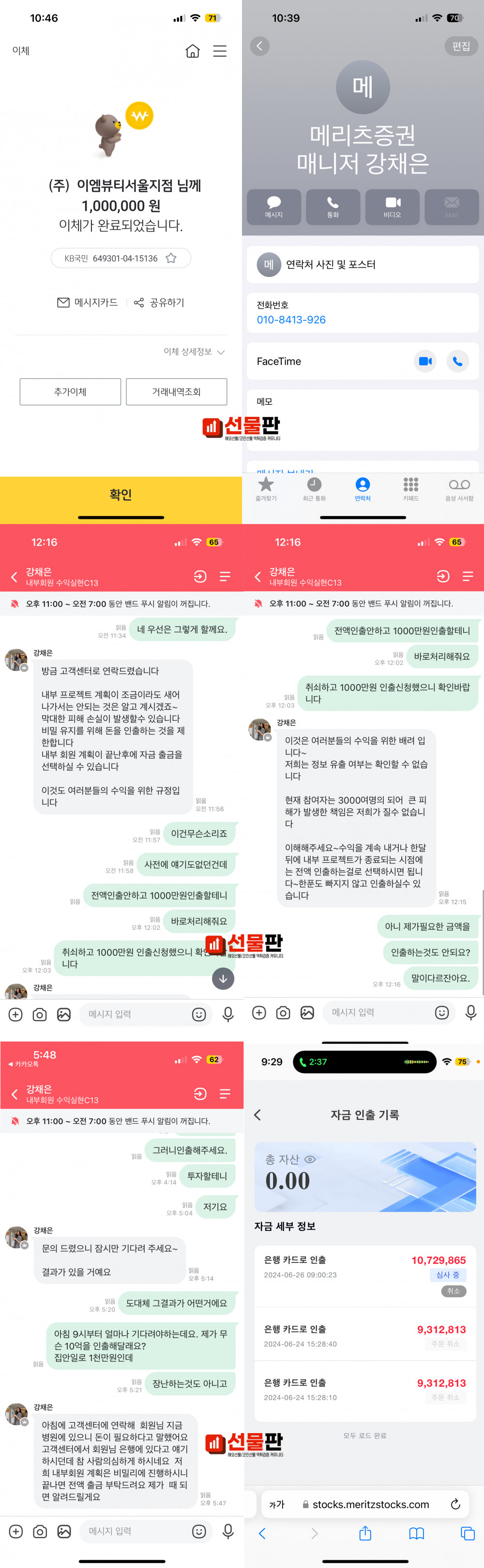 해외선물 먹튀 업체 - 메리츠증권