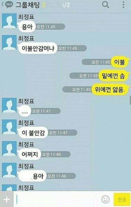 이불안감머냐...